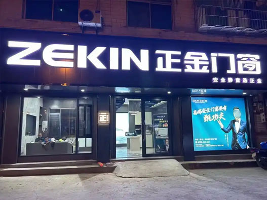 正金门窗logo设计含义及门窗品牌设计理念