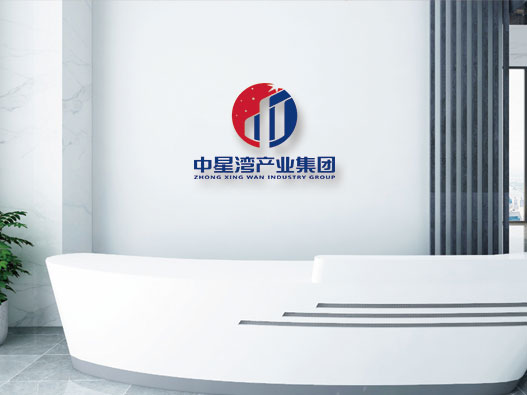 地产集团商标设计-中星湾产业集团商标设计公司
