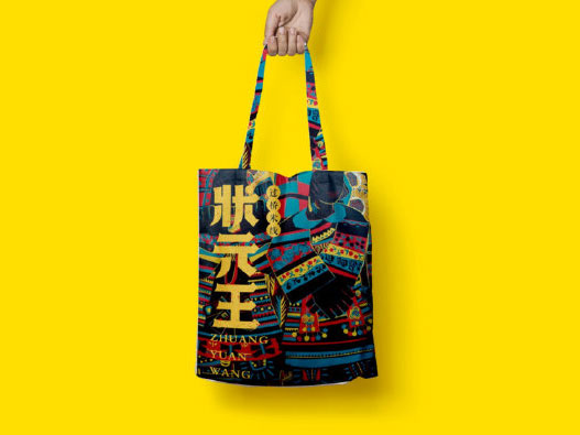 状元王 | 过桥米线品牌VI设计