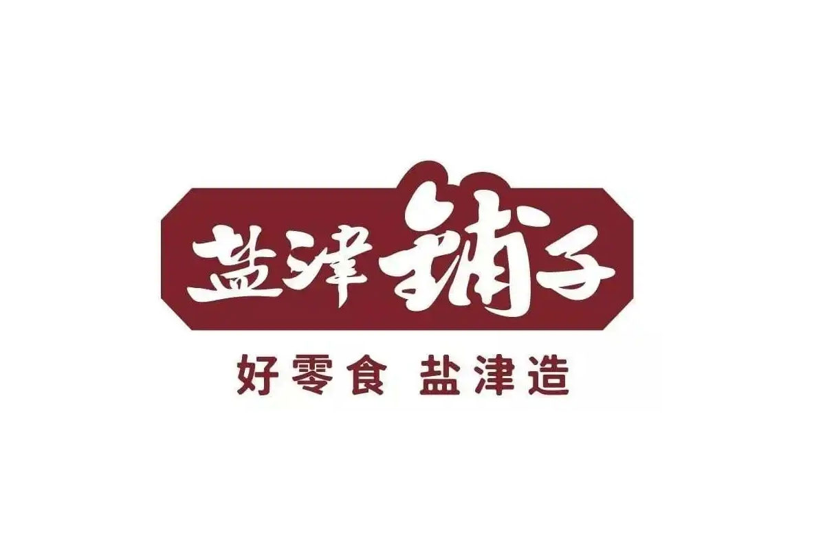 盐津铺子图标