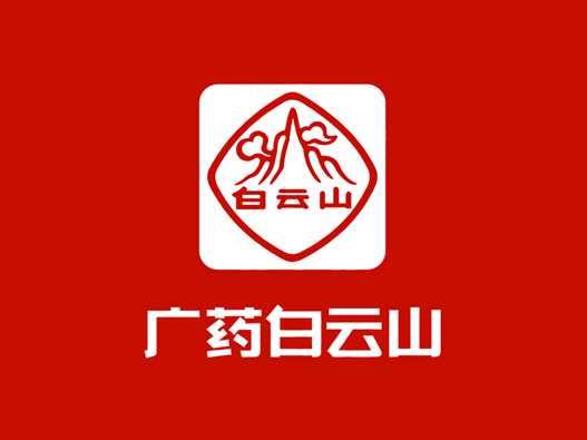 白云山logo设计含义及设计理念