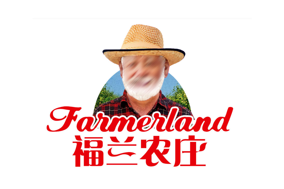 Farmerland福兰农庄图标