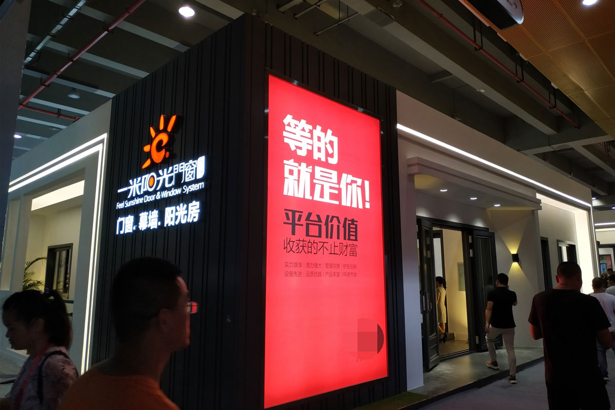一米阳光门窗大门口