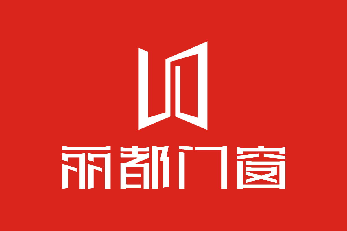 丽都门窗反白logo