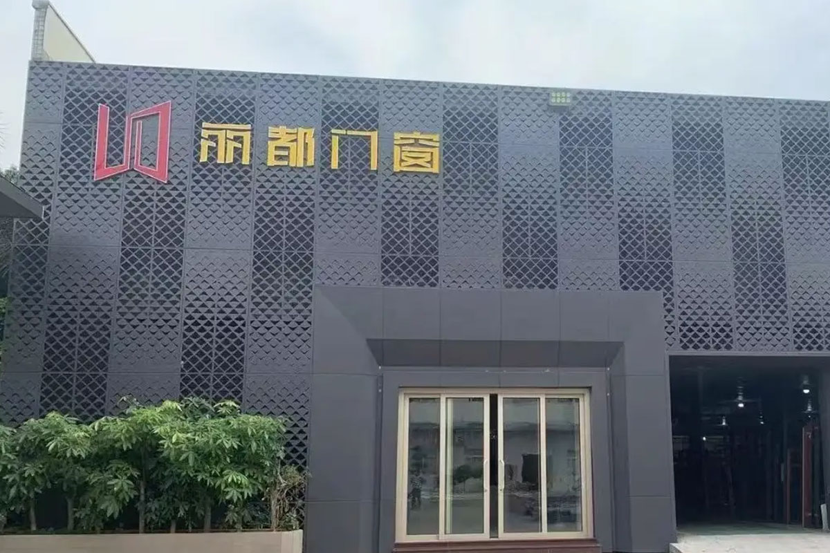 丽都门窗大门口