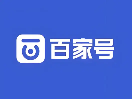 百家号标志设计含义及媒体品牌设计理念