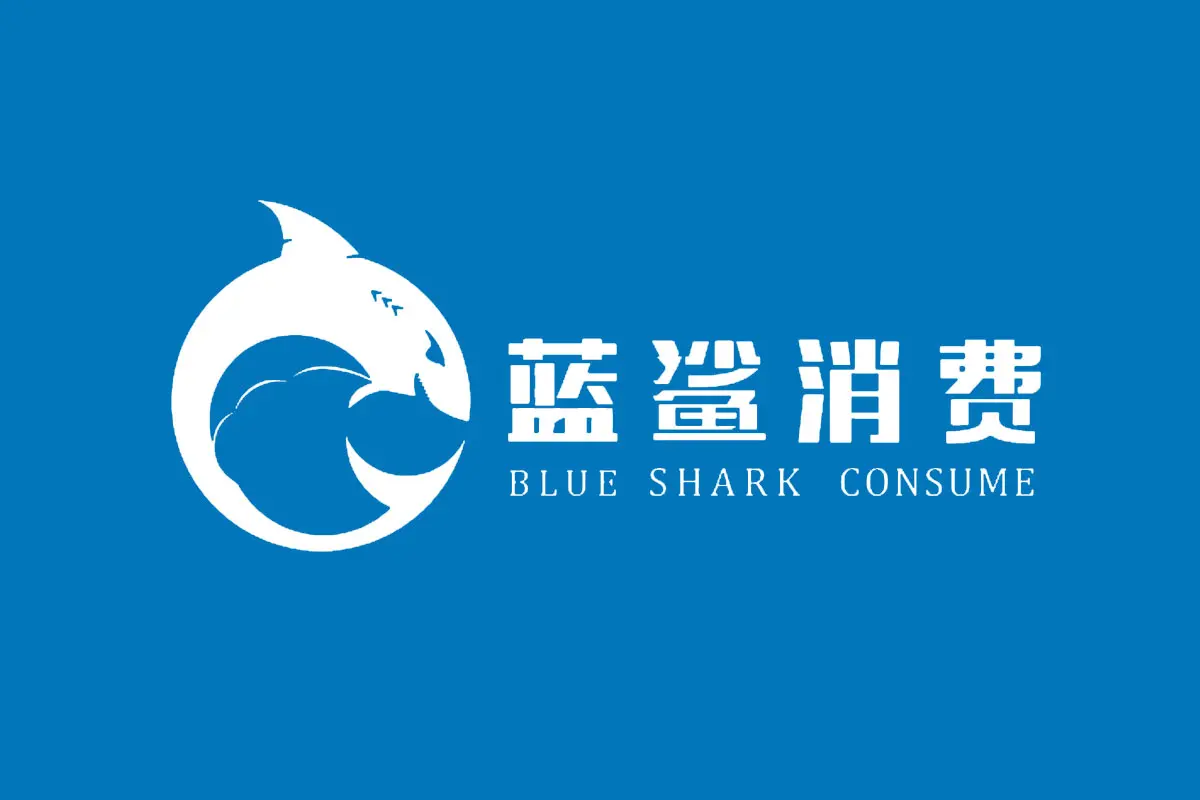 蓝鲨消费反白logo