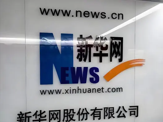 新华网标志设计含义及媒体品牌设计理念