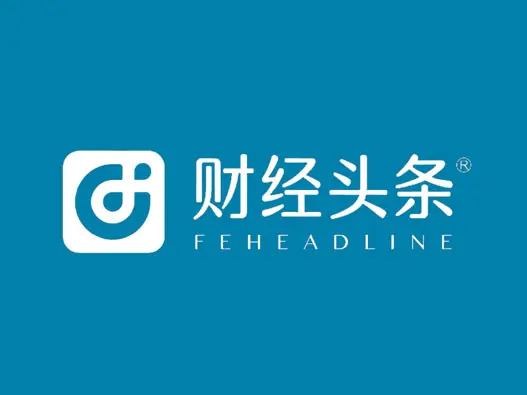 财经头条标志设计含义及媒体品牌设计理念