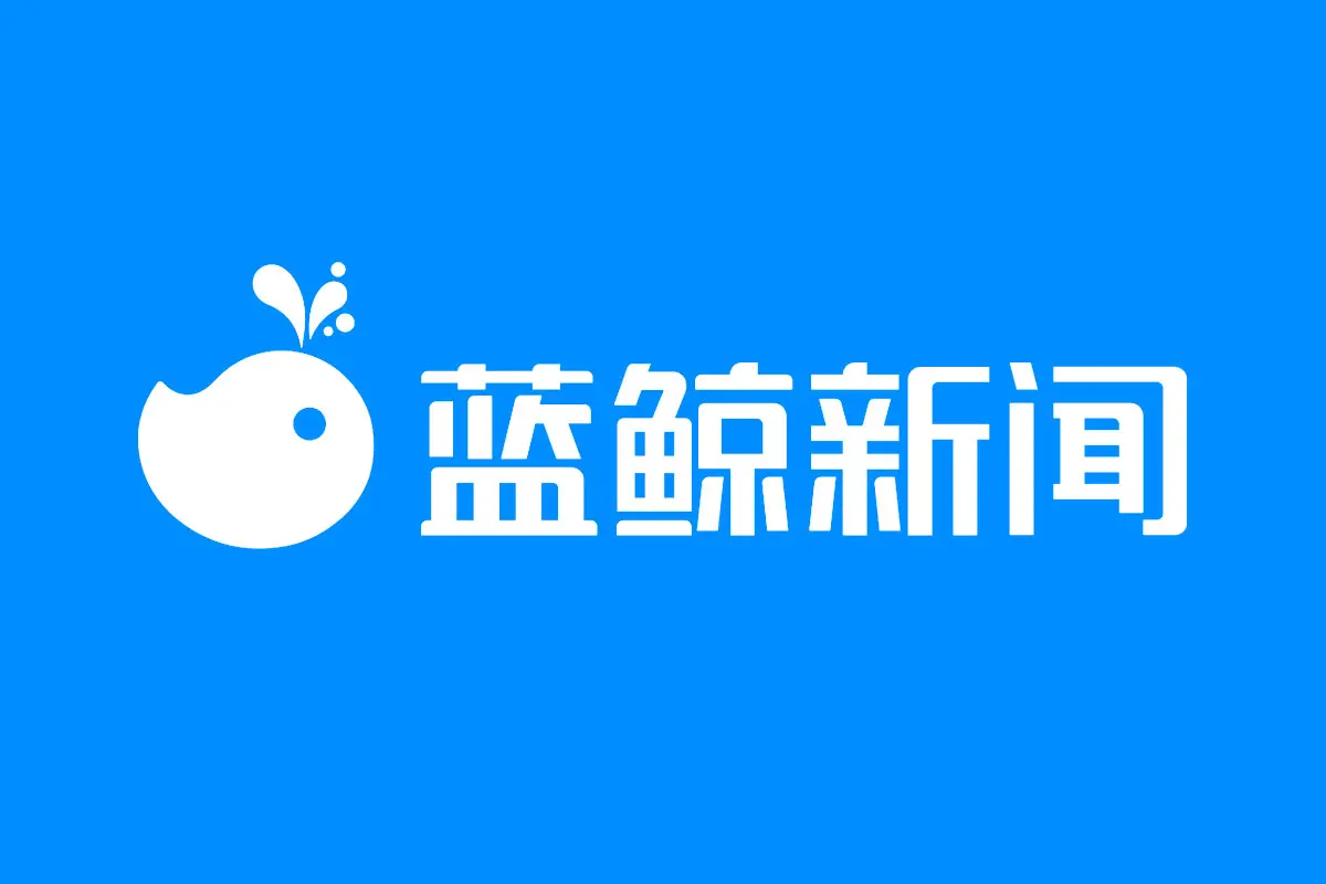 蓝鲸新闻反白logo