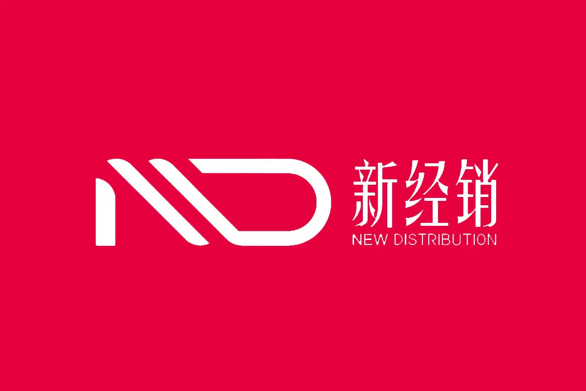 新经销反白logo
