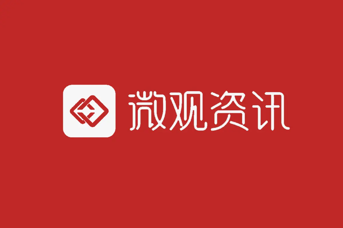 微观资讯反白logo