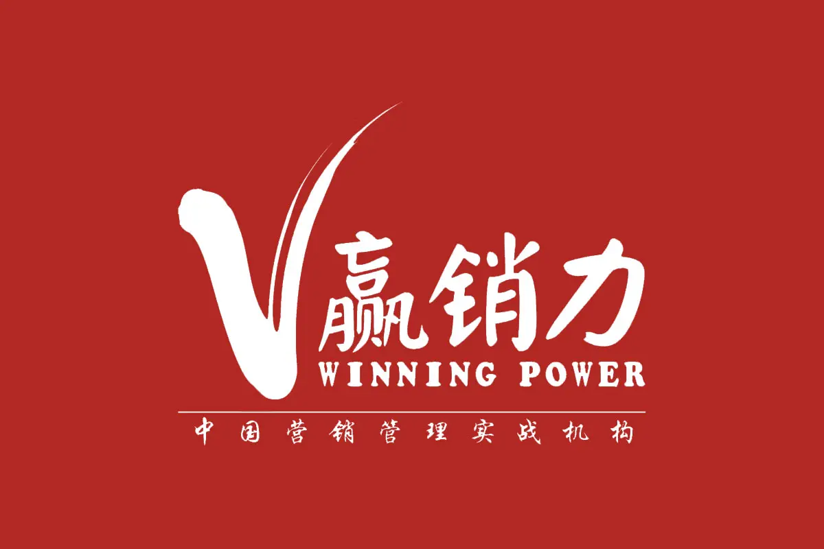 赢销力反白logo