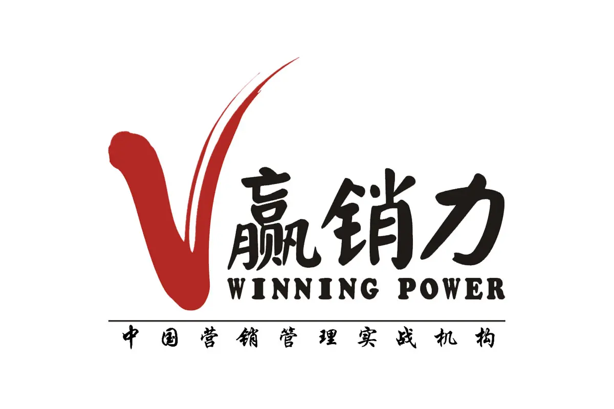 赢销力标志设计