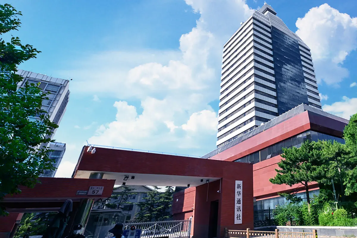 新华社大门口
