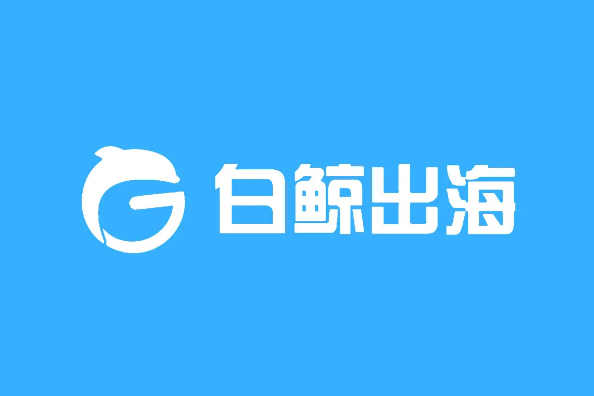 白鲸出海反白logo