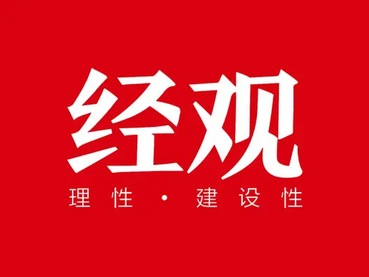 经观标志设计含义及媒体品牌设计理念