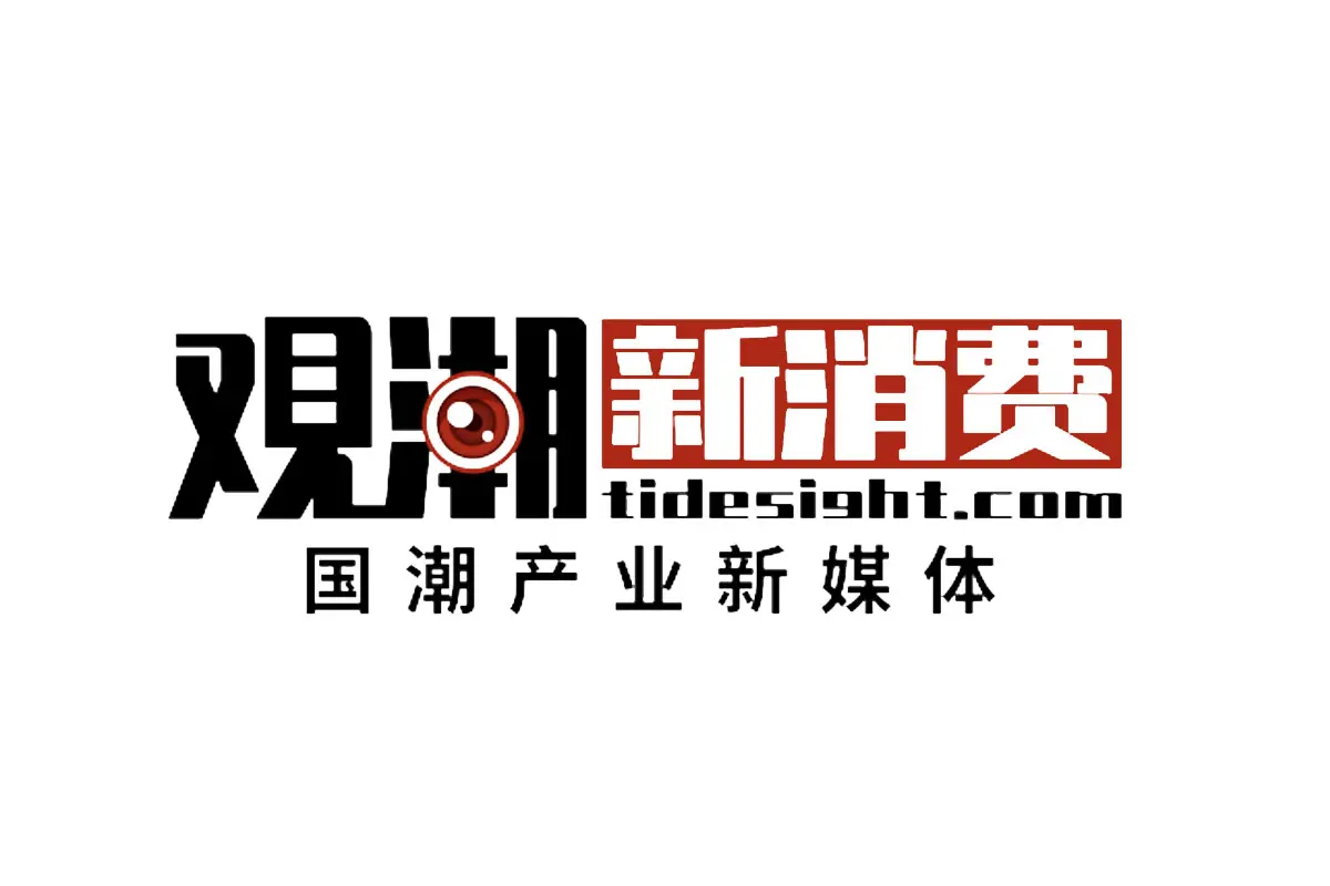 观潮新消费标志设计