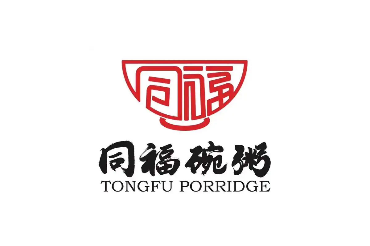 同福碗粥标志图片