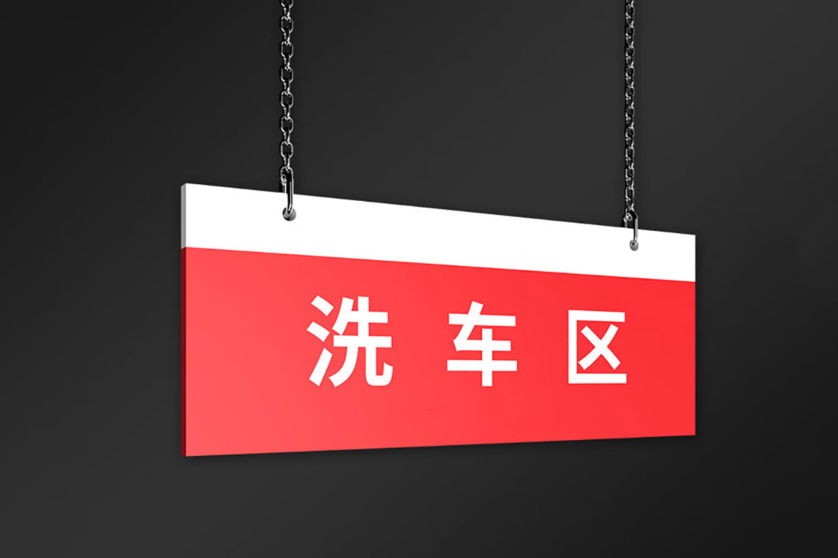 办公吊牌
