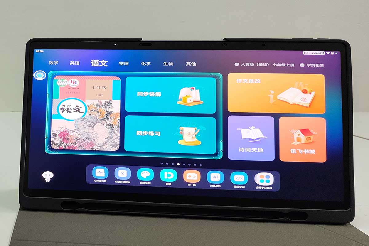 智能学习机