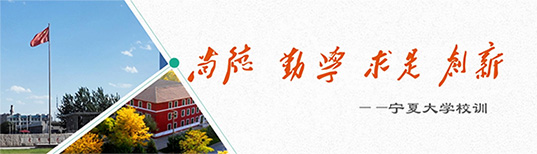 宁夏大学logo