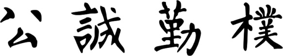 西北大学logo