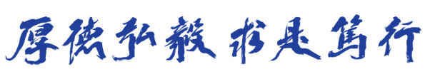 南京邮电大学logo