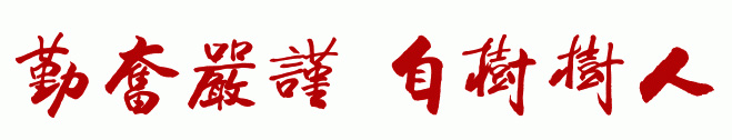 天津师范大学logo