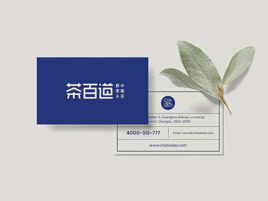 茶百道