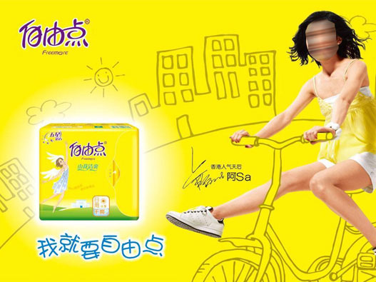 自由点包装