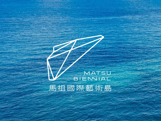 马祖国际艺术岛logo设计图片