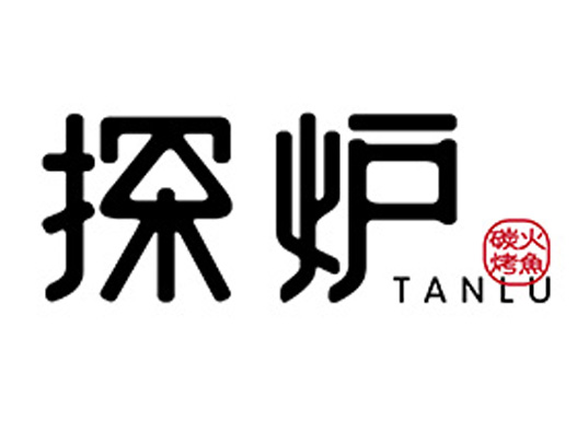 探炉设计含义及logo设计理念