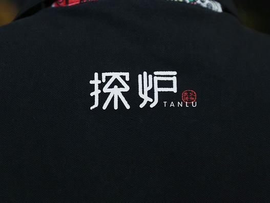 探炉