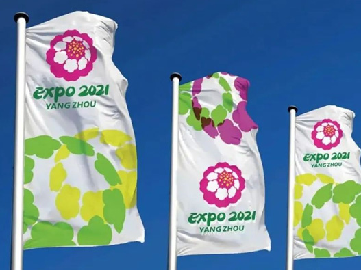 2021年世界园艺博览会logo设计图片