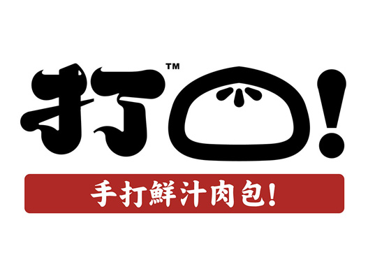 打包 包子标志设计含义及logo设计理念