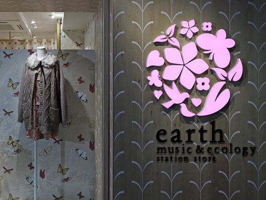 earth music & ecology logo设计图片
