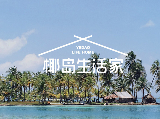 椰岛集团logo设计图片