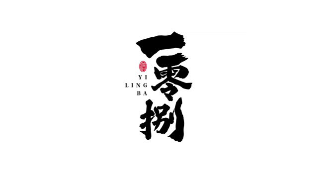 一零捌logo设计含义及白酒品牌标志设计理念