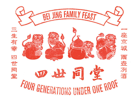 四世同堂中餐厅标志设计含义及logo设计理念