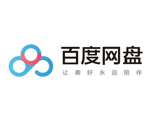 百度网盘logo设计含义及设计理念