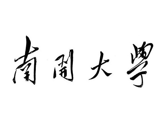 南开大学logo