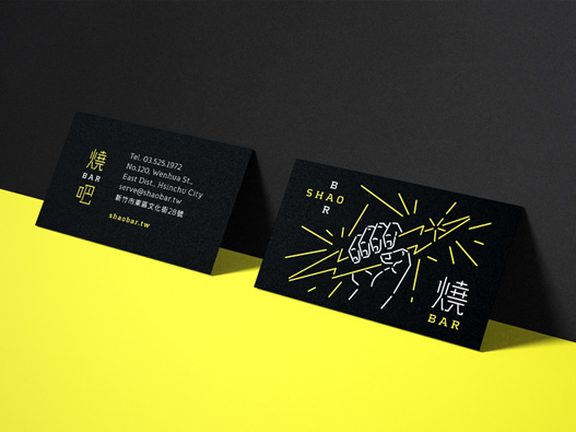 燒BAR logo设计图片