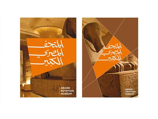 大埃及博物馆标志图片