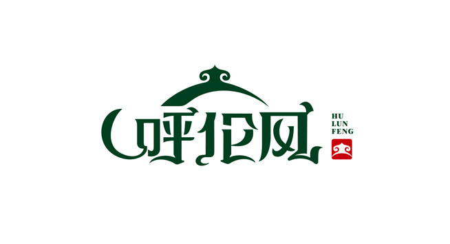 呼伦风logo设计含义及食品品牌标志设计理念