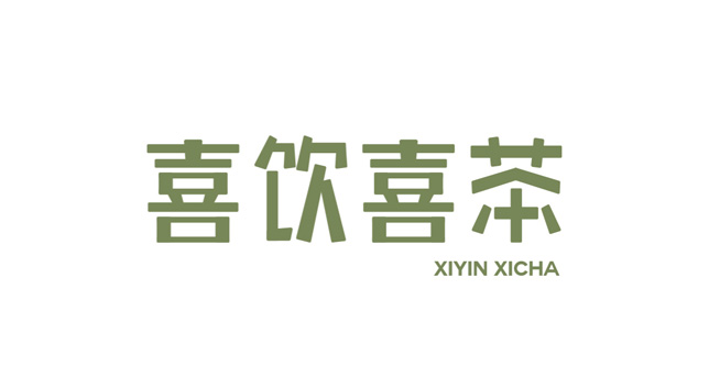 喜饮喜茶logo设计含义及茶饮品牌标志设计理念