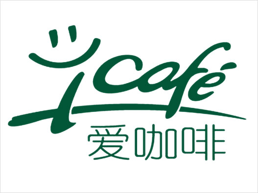 咖啡馆LOGO设计-Icafe爱咖啡品牌logo设计
