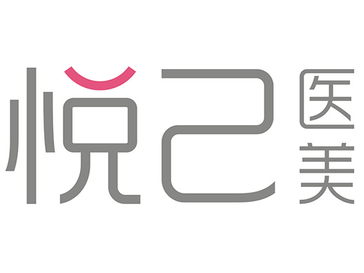 悦己医美标志设计含义及logo设计理念