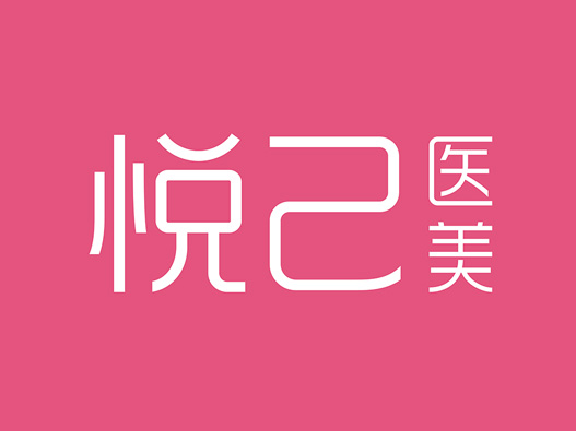 悦己医美logo设计图片