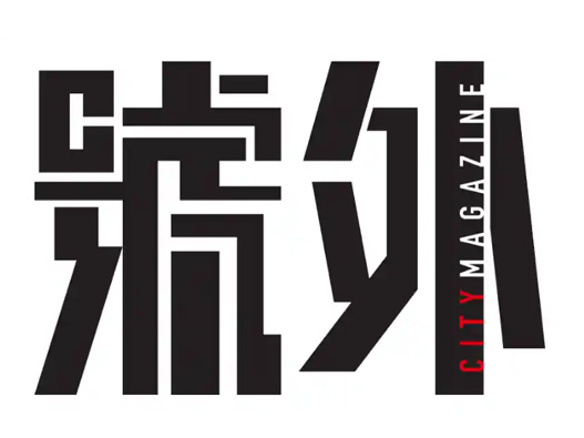 City Magazine号外logo设计图片